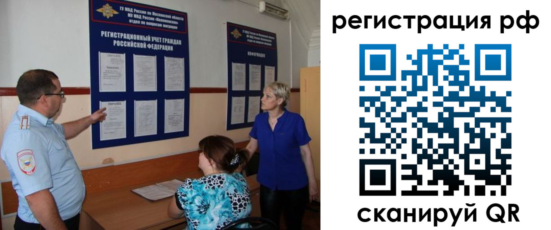 временная регистрация 2025 в Новочеркасске